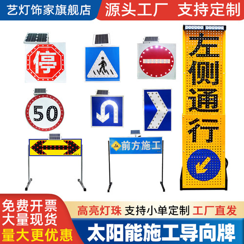 源头工厂太阳能导向牌施工灯牌