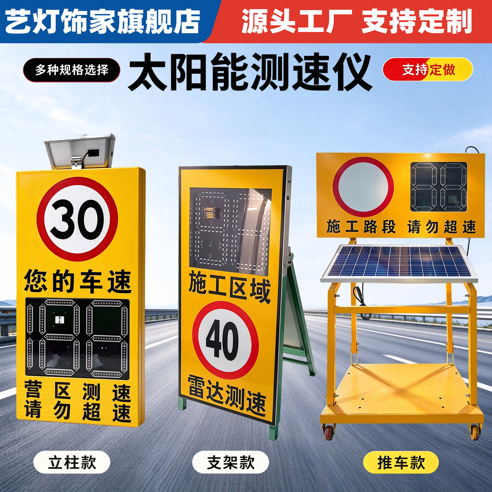 太阳能雷达测速仪速度显示屏