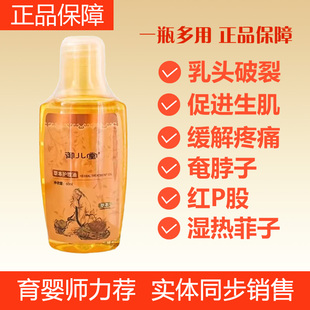 御儿堂草本护理油御众堂乳头生肌油抚触油破裂膏哺乳期疼痛蛋黄油