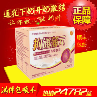 葫仙优哺元 开奶通乳增奶茶乳腺疏通堵奶去硬块拘奶茶颗粒 拘通蒲元