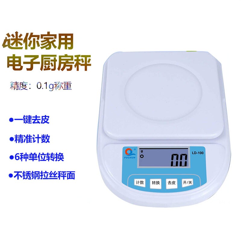 上海浦春LD-100电子厨房秤食品烘培高精度称电子秤3kg/0.1g5kg/1g