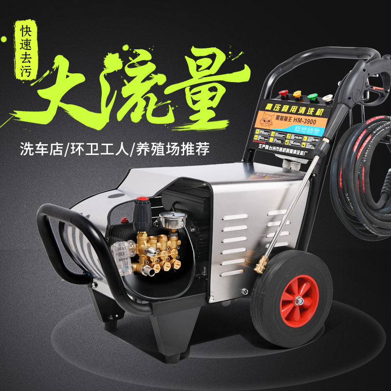 黑猫高压洗车机商用清洗机高压水枪洗车神器洗地机冲车水泵压力泵