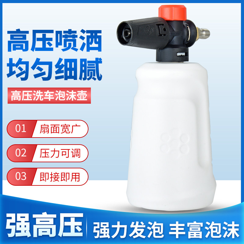 高压喷壶洗车机大嘴pa壶枪洗车液配件水枪用品其它车用清洗工具