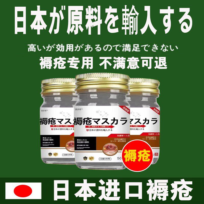 褥疮膏老人臀部外用腐烂防压疮药