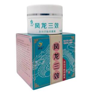 风龙三效多分子肽抑菌膏皮肤成人儿童型皮肤问题止痒快速发货
