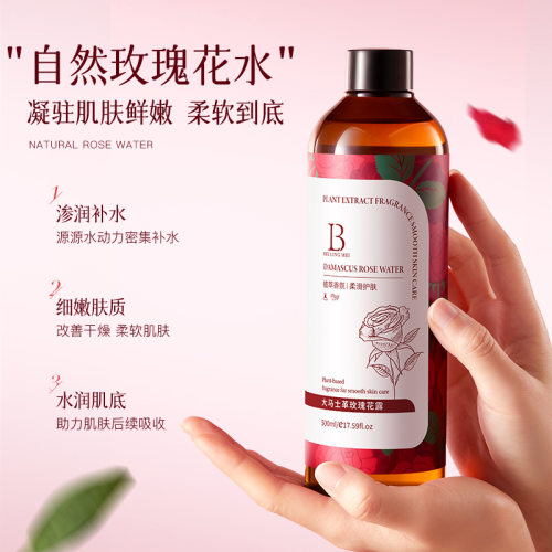 大马士革玫瑰花露湿敷爽肤水滋润柔肤改善暗沉补水保湿精华化妆水