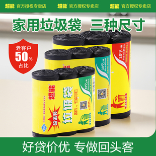 超能35*45小号45&55中号50x60cm大号家用黑色经济实惠排装垃圾袋