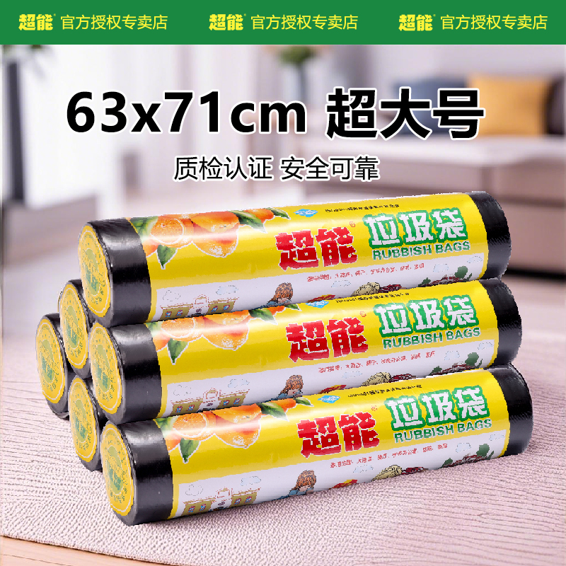 超能黑色红色垃圾袋酒店