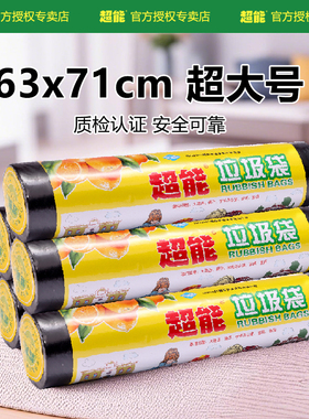超能50*45小号60&55中号63x71cm大号红色黑色实惠卷装不漏垃圾袋