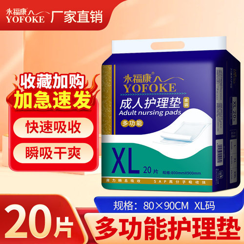 永福康十年品牌护理床垫加大码