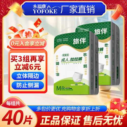 旅伴成人拉拉裤男女都适用内裤式