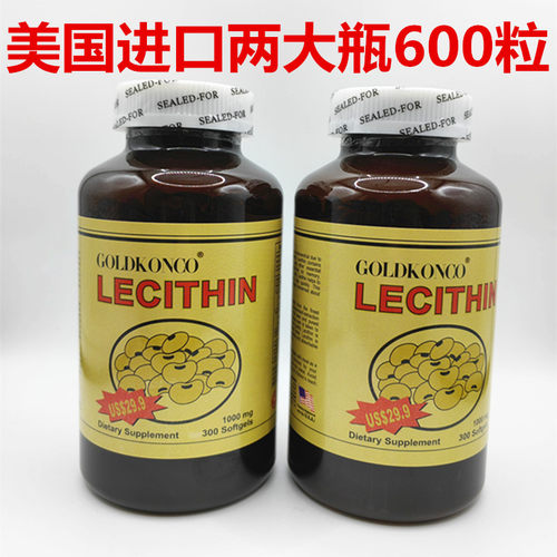 美国原装进口大豆卵磷脂600粒