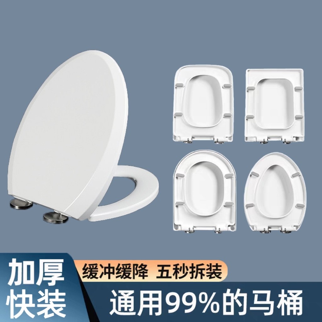 通用加厚缓降脲醛方形马桶盖