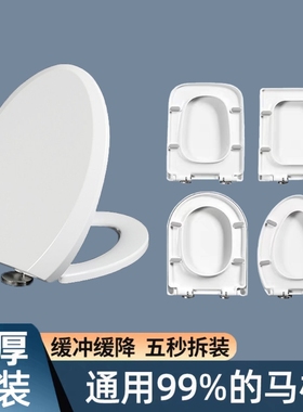 马桶盖马桶方形加厚梯形老式脲醛方型缓降通用厕所盖子家用配件