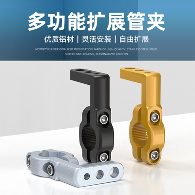 电动车车把扩展杆手机支架横杆