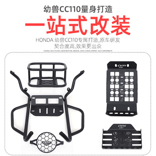 本田幼兽 CC110大灯灯罩改装链条盖牙盘盒Cross复古防护罩保护装