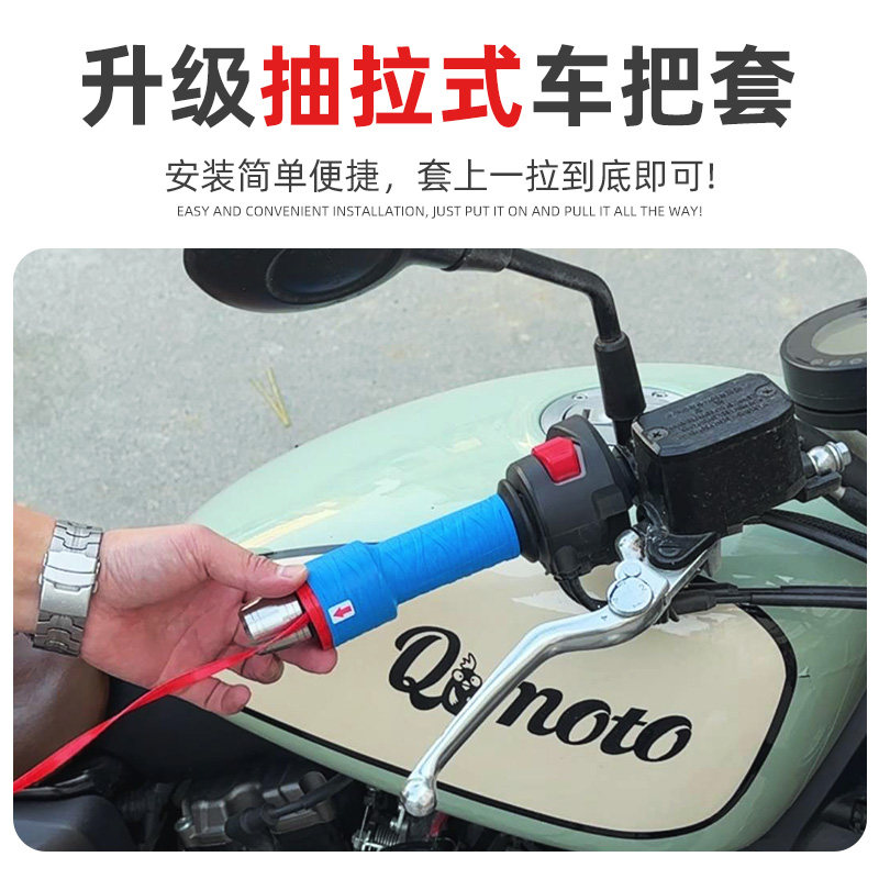 电瓶踏板摩托车电动车通用防滑九号小牛雅马哈抽拉式车把套刹车套