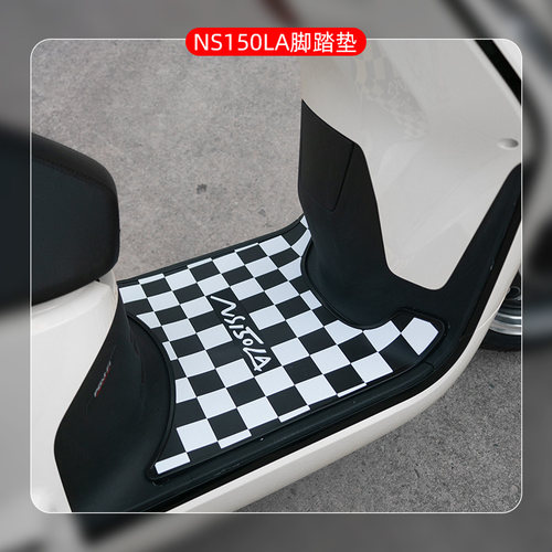 适用新大洲本田NS150LA脚垫摩托车改装配件脚踏垫本田ns150la脚垫