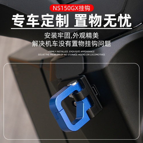 适用本田NS150GX改装前置物挂钩摩托车水杯头盔扣铝合金开合挂钩