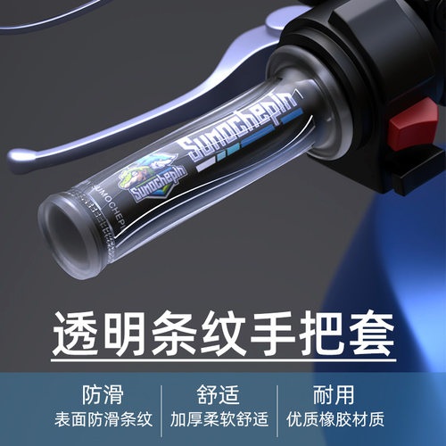 越野摩托车手把套闪300手把胶套
