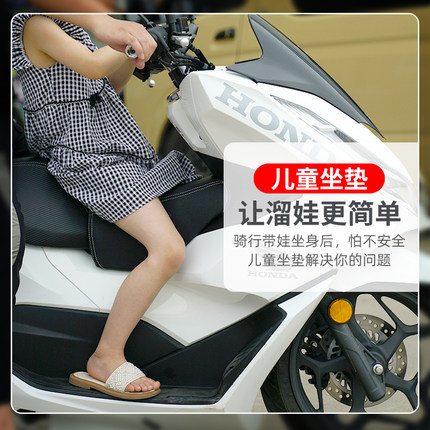 适用豪爵UHR150改装油箱小座包xmax155小坐垫 pcx160儿童小孩座椅