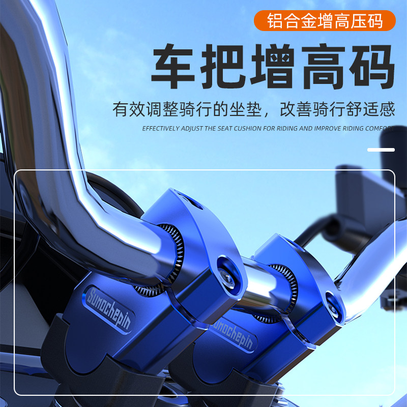 车把龙头加高码摩托车增高车把座越野机车手把后移压码改装配件,摩托车/装备/配件,手把,淘宝优惠券,粉丝福利购,淘宝优惠卷