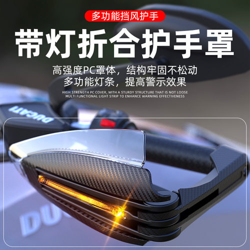 uy125改装手把挡风罩护手罩套