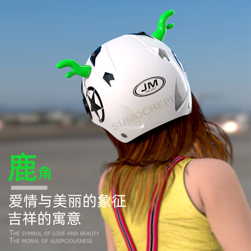 摩托车头盔鹿角吸盘装饰牛角电动车安全帽犄角个性男女同款通用