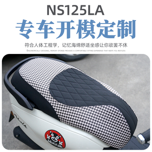 适用于新大洲本田NS125LA坐垫总成改装件透气复古皮座套皮革