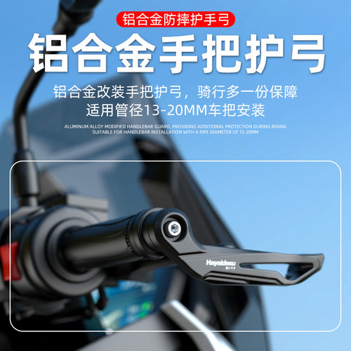 摩托车刹车护手车把堵油门防护杆护弓九号小牛极核电动车通用改装