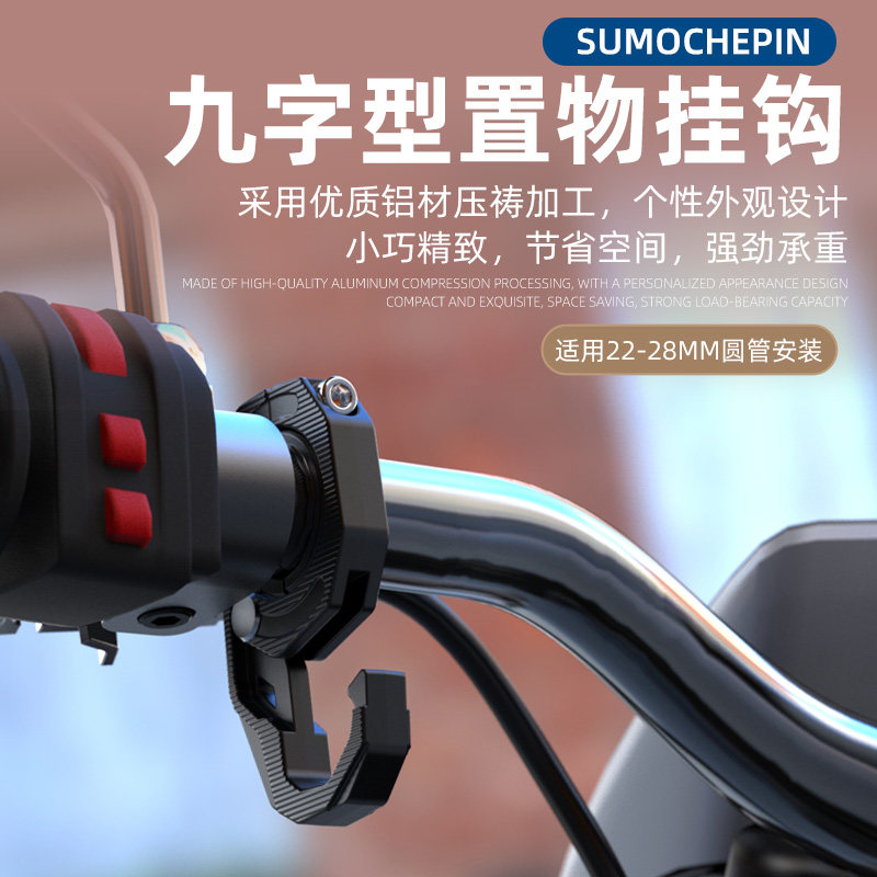 摩托电动车挂钩子强力承重前置通用电瓶自行车把挂物专用置物挂扣