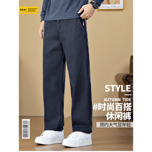 休闲裤 天丝男士 2025秋冬爆款 帅气有型 下单立减50元