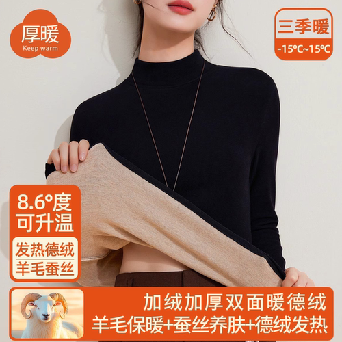 羊毛蚕丝保暖内衣打底衫发热秋衣