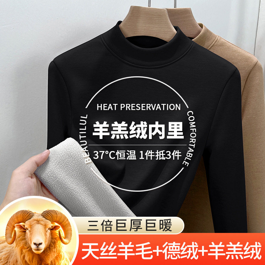 一体羊羔绒保暖防寒羊毛打底衫