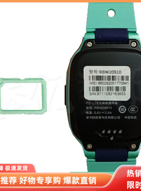 适用于读书郎W8电话手表卡托读书郎儿童手表W8卡槽W8配件RBW20910