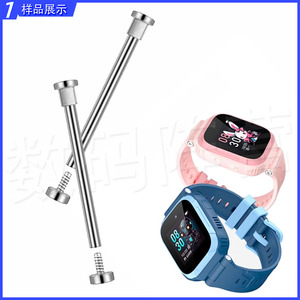 适用荣耀亲选2儿童手表ACE-WB00表带针固定ZOWBOT替换配件螺丝杆