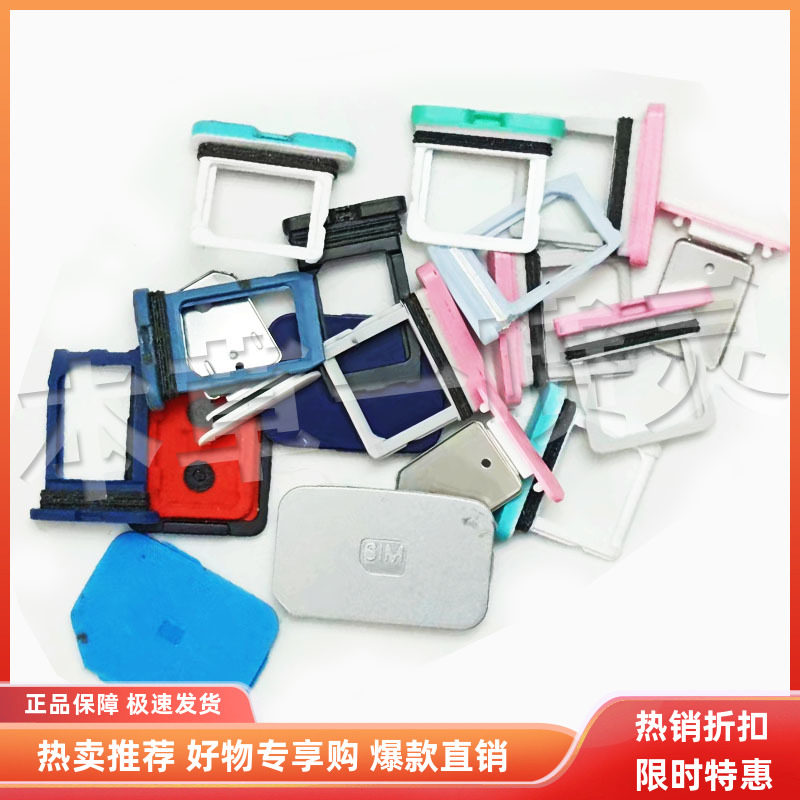 适用于国产万能卡托儿童电话手表卡托卡拖卡槽卡芯卡盖卡座零配件,智能设备,其他智能配件,淘宝优惠券,粉丝福利购,淘宝优惠卷