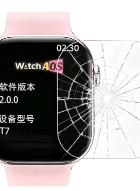 适用于索爱T7智能手表玻璃H08钢化膜防护膜贴膜防摔防碰破碎配件