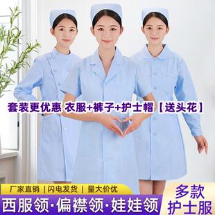 护士服蓝色白大褂西服领娃娃领偏襟短袖长袖厚款薄款实习生工作服