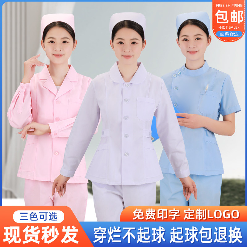 诗裳妙医护士服分体套装女款长袖秋冬季外套短款短袖医院护工服