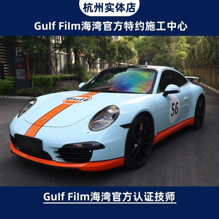 美国海湾GuIf漆面膜理想小米小鹏蔚来问界透明膜TPU隐形车衣杭州