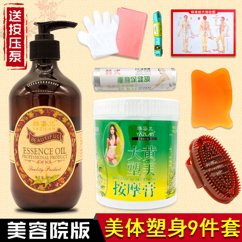 美容院专用大黄膏正品肌肉顽固型收腹纤美腿肚子全身按摩紧致精油