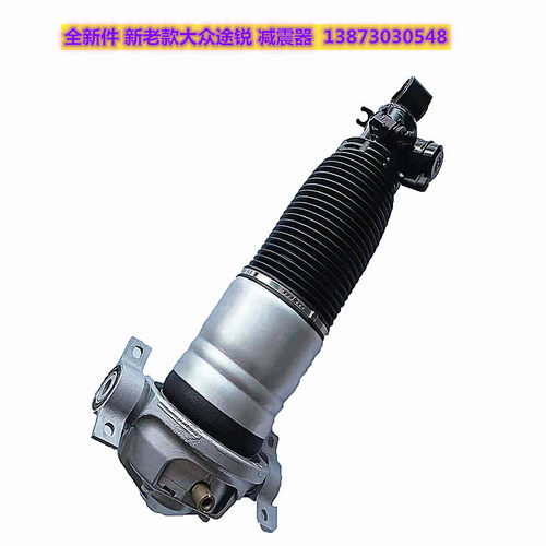 大众汽车前后空气减震器空气弹簧