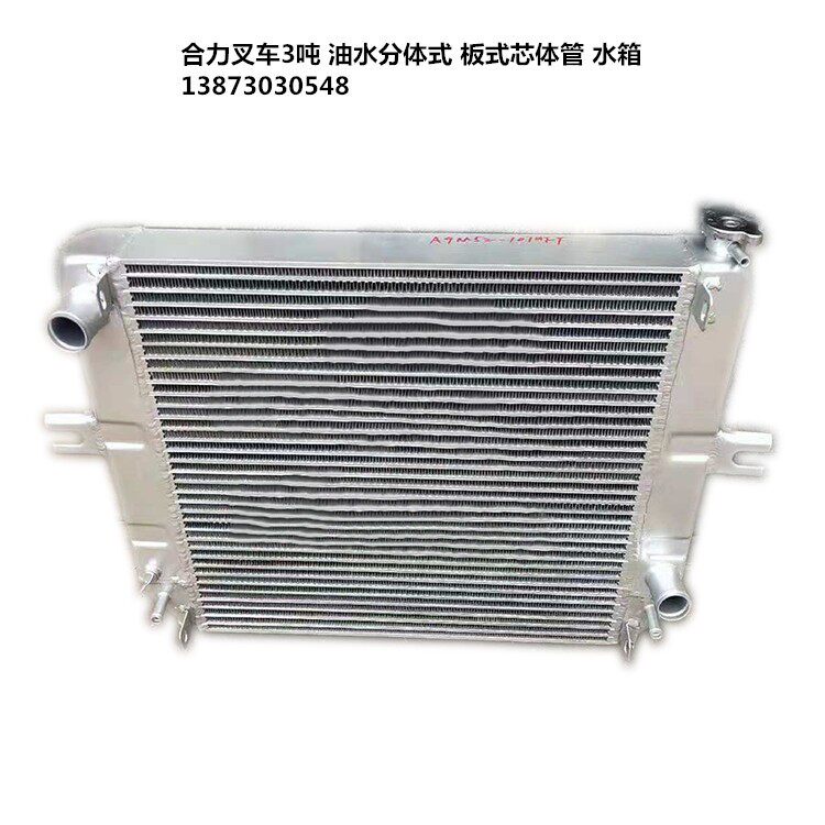 叉车水箱合力3-3.5吨a9m5210701ft-a9mf210201油水分体板式散热器