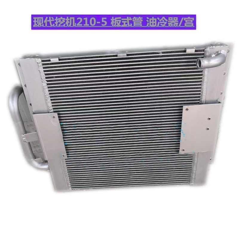 挖机水箱卡特E374FL-E-390-336D现代60-7/210-5RX55中冷器油冷器
