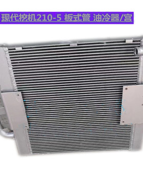 挖机水箱卡特E374FL-E-390-336D现代60-7/210-5RX55中冷器油冷器