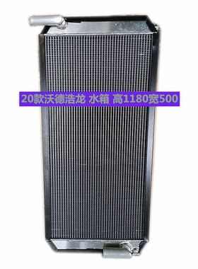 收割机拖拉机水箱20款沃德浩龙瑞德1504新疆8上海70-500-SK散热器