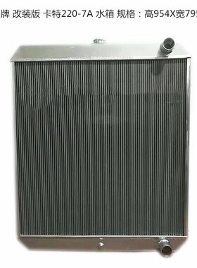 挖机水箱卡特220-7A-323GC-320D-C-323D-324D-326D铝中冷箱油冷器
