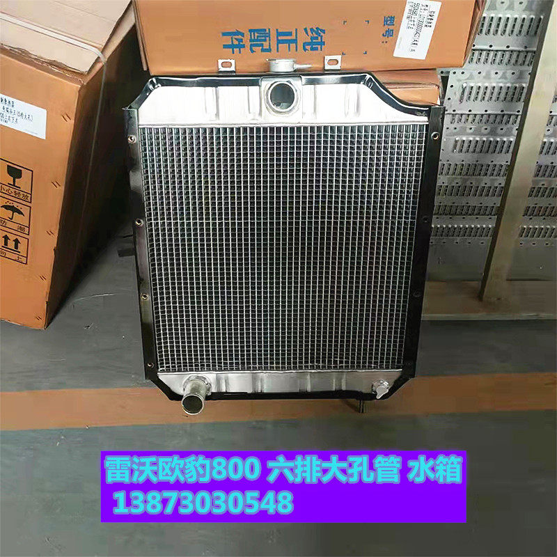 拖拉机铝水箱中冷器欧豹东方红