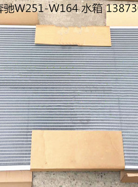 汽车水箱奔驰ML500W164W204W163W251SMAT453电子扇 中冷箱 冷凝器